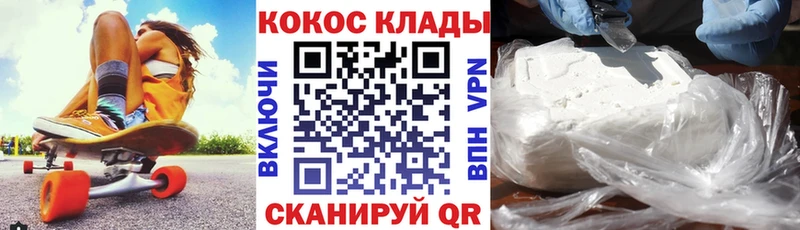 Cocaine Колумбийский  omg ТОР  Котовск  купить  сайты 