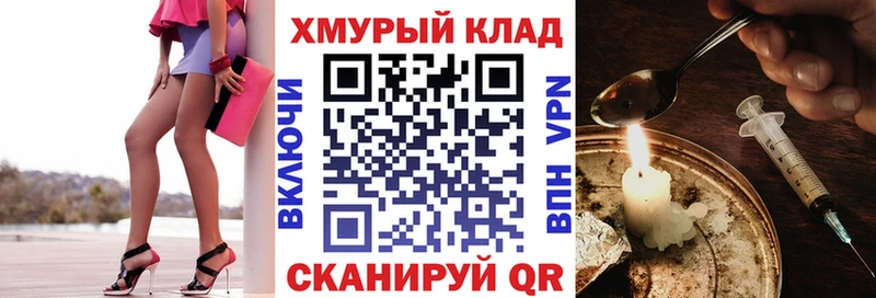 где купить наркотик  Котовск  ссылка на мегу как зайти  Героин Heroin 