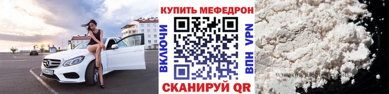 Мефедрон VHQ  цена наркотик  мега зеркало  Котовск 
