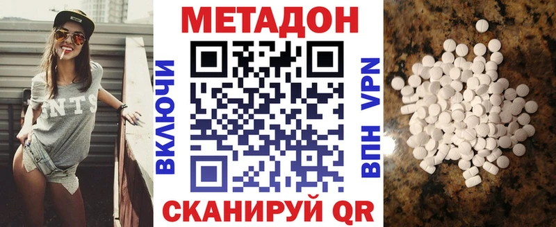 МЕТАДОН белоснежный  Котовск 