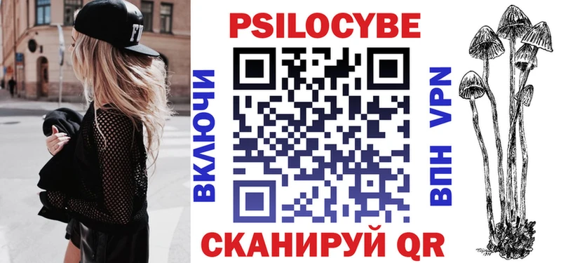 Галлюциногенные грибы Cubensis  Котовск 